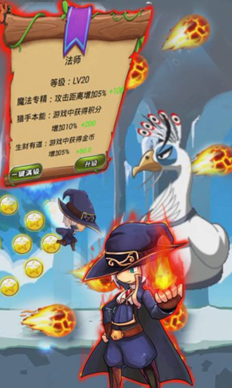 英雄打怪兽