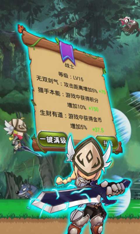 英雄打怪兽