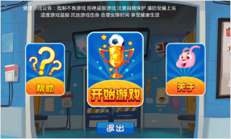 足球大乱斗