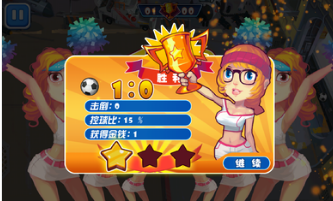 足球大乱斗