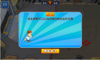 足球大乱斗
