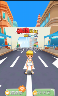 酷跑灌篮