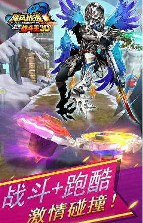飓风战魂之战斗王3D