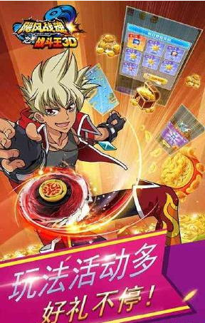 飓风战魂之战斗王3D