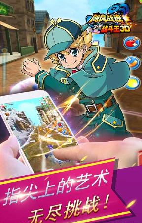 飓风战魂之战斗王3D