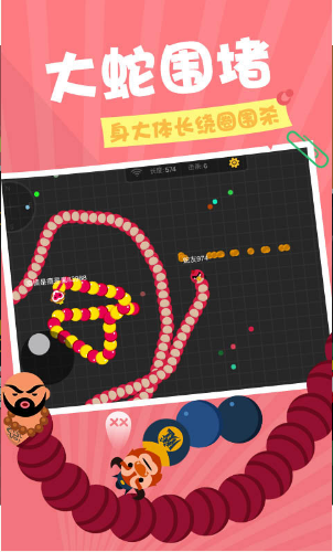 贪吃蛇在线