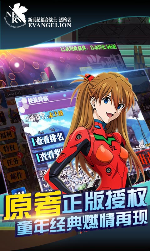 EVA适格者