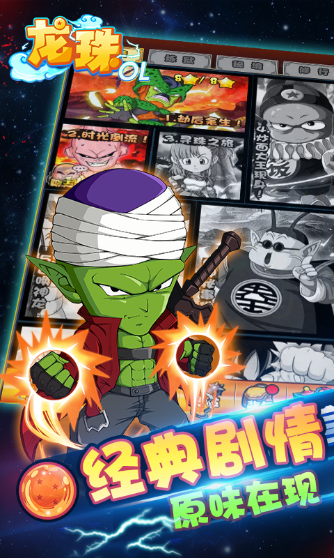 宇宙武道会