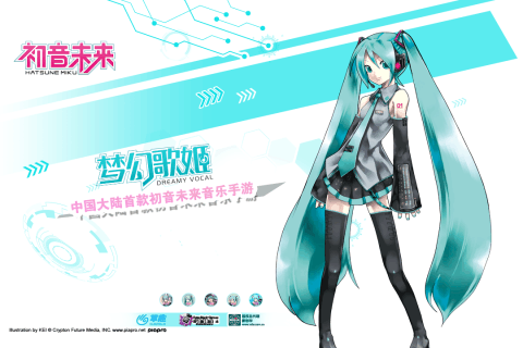 初音未来：梦幻歌姬