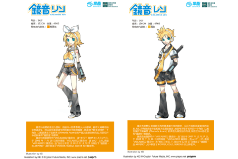 初音未来：梦幻歌姬