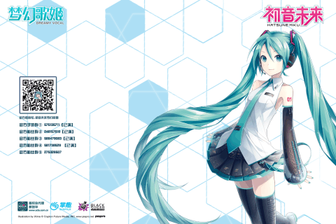 初音未来：梦幻歌姬