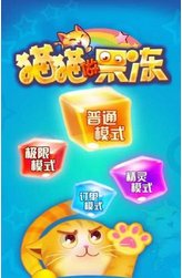 猫猫做果冻