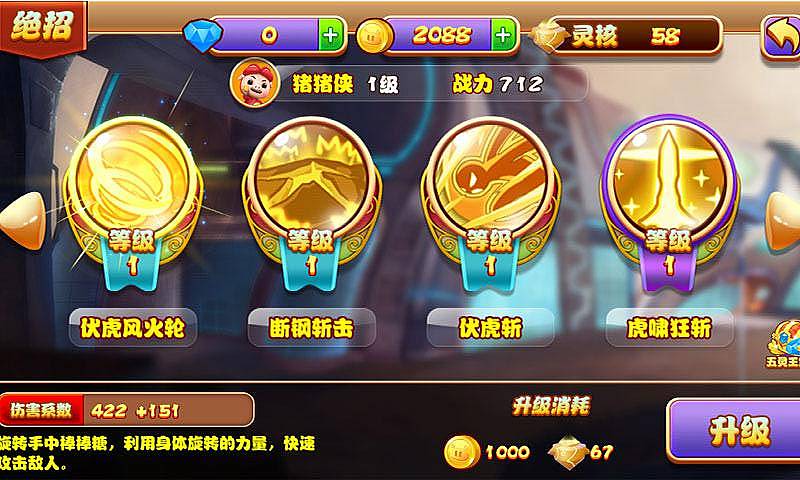 猪猪侠之功夫少年新版