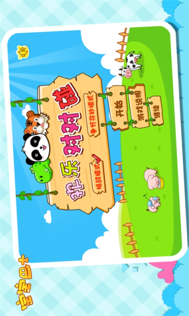 欢乐对对碰 HD