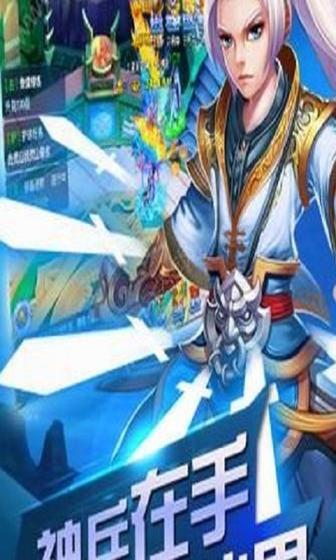 天邪手游