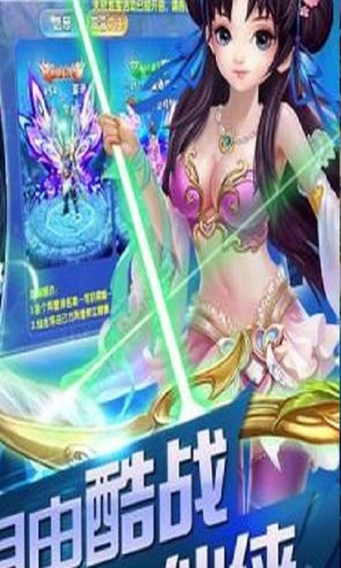 天邪手游