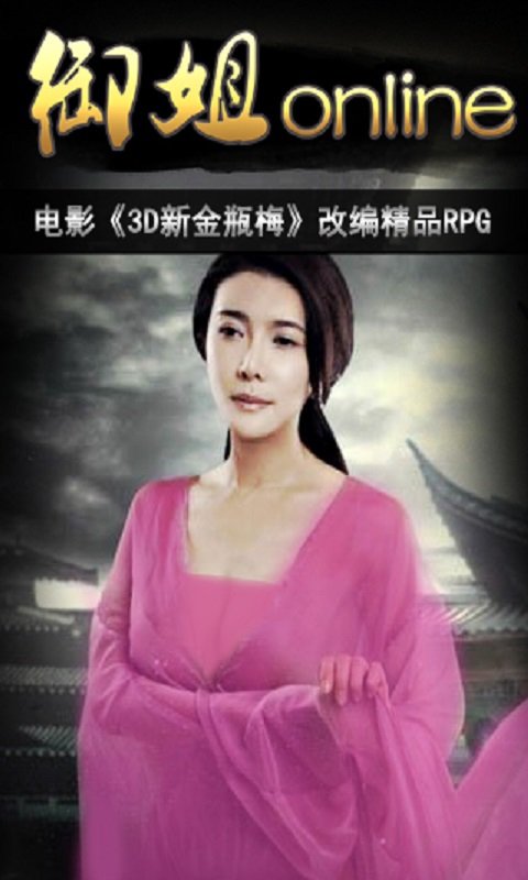 御姐online