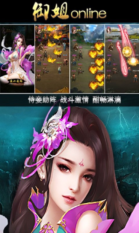 御姐online