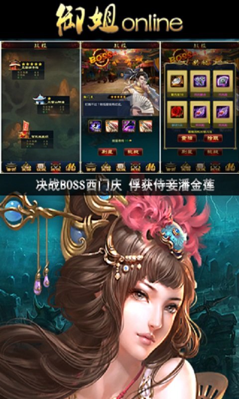 御姐online