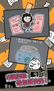 史小坑的烦恼2