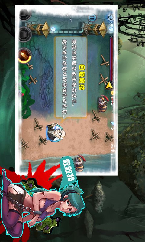 塔防射击