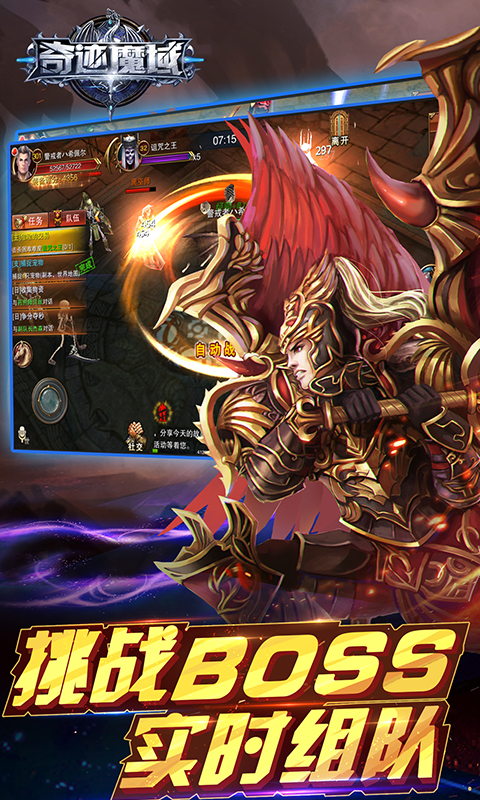 奇迹魔域