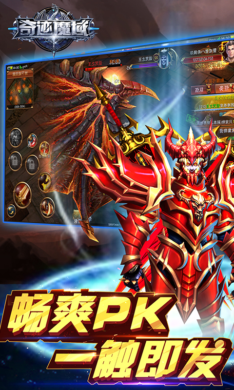 奇迹魔域