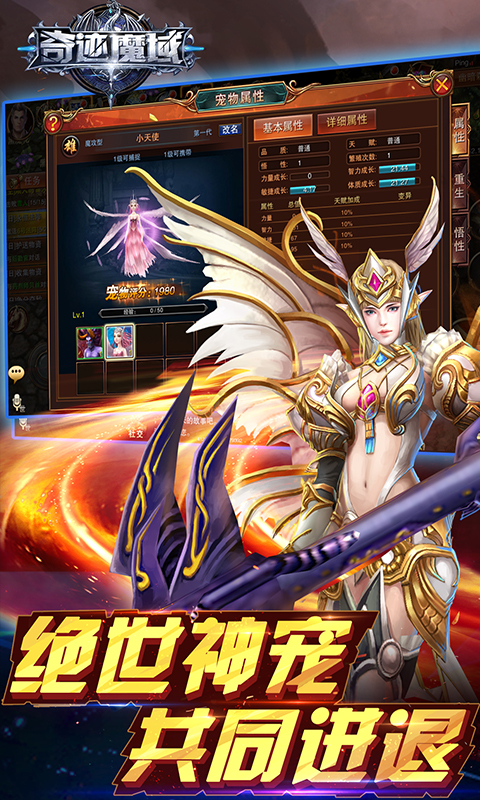 奇迹魔域