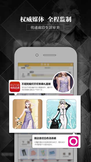 时尚美战