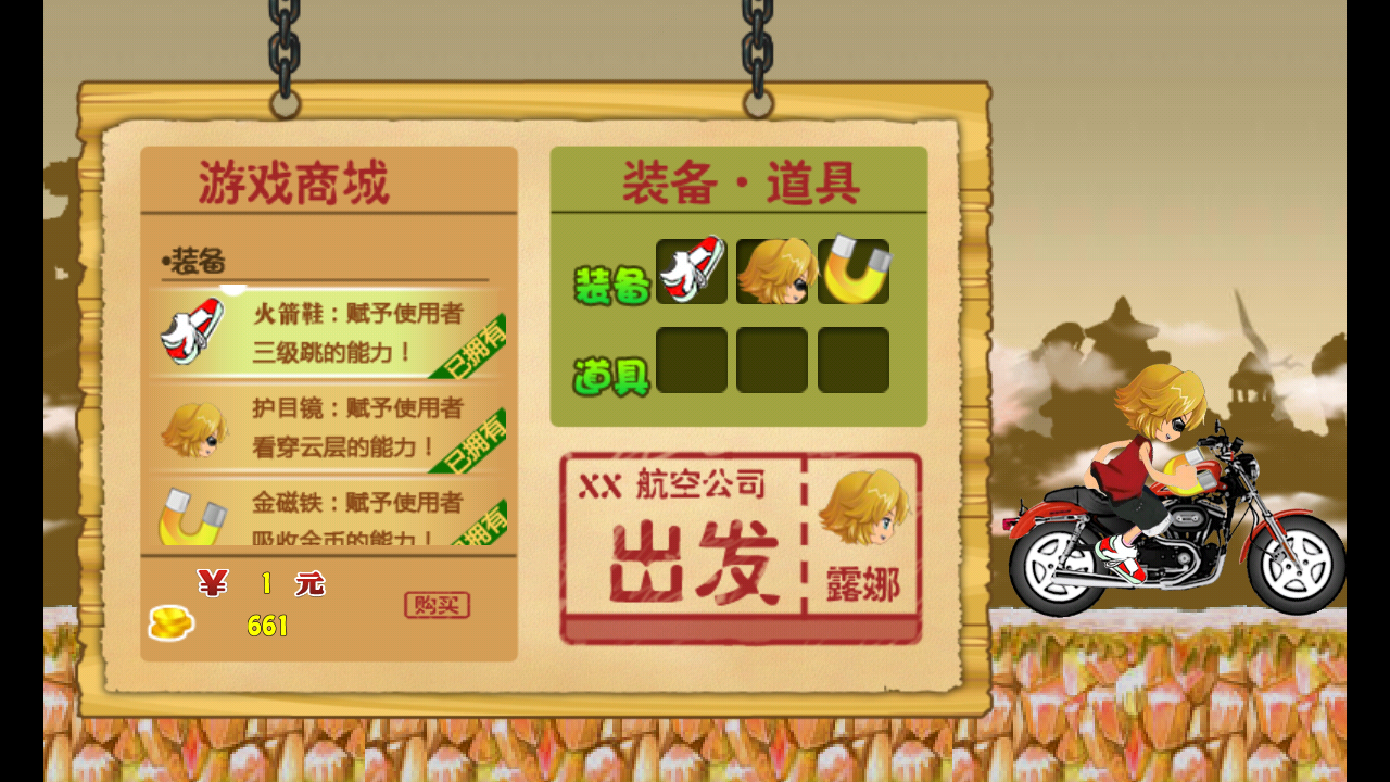 露娜快跑