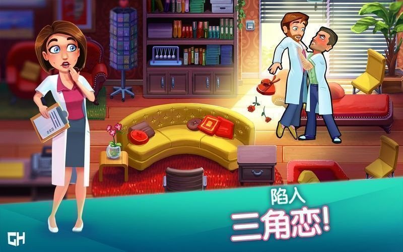 中心医院之医院热潮汉化版