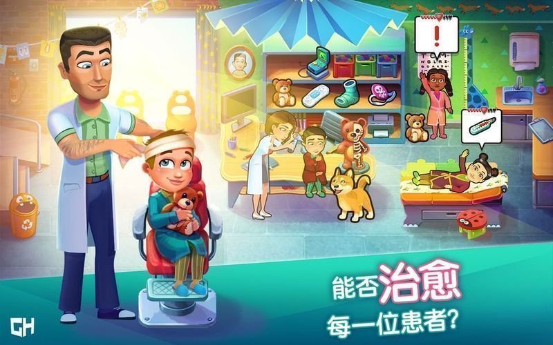 中心医院之医院热潮汉化版