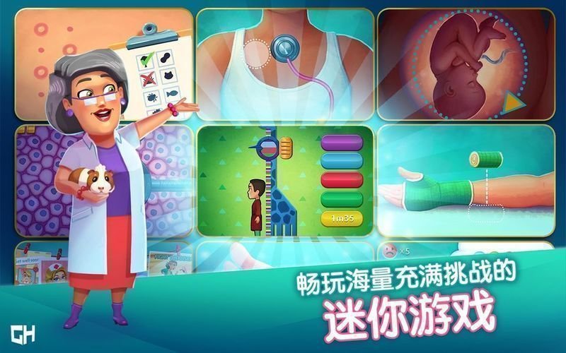 中心医院之医院热潮汉化版