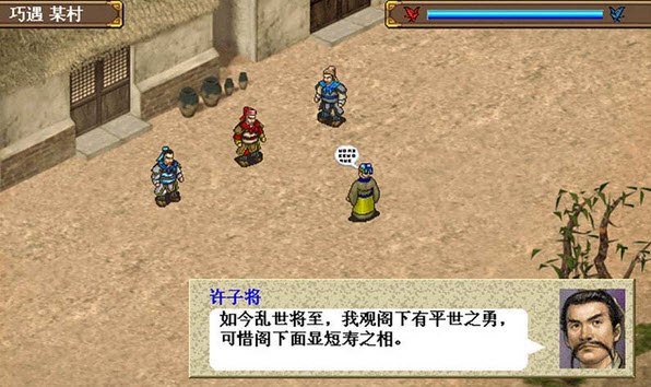 三国志东吴传