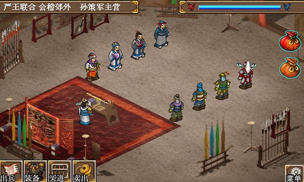 三国志东吴传