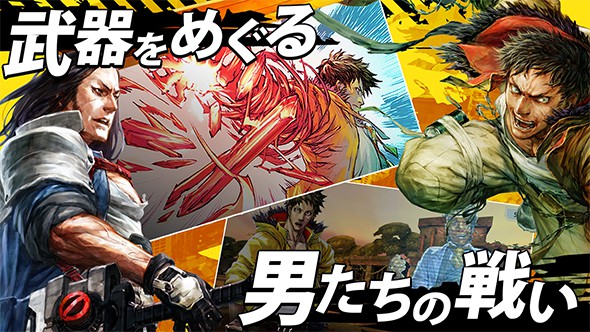 再见吧武器