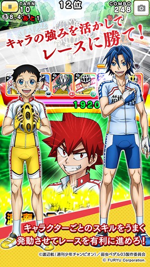 飙速宅男Connect Road