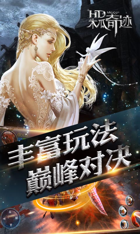木瓜奇迹
