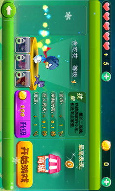 跑跑达人