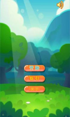 萌喵消消消