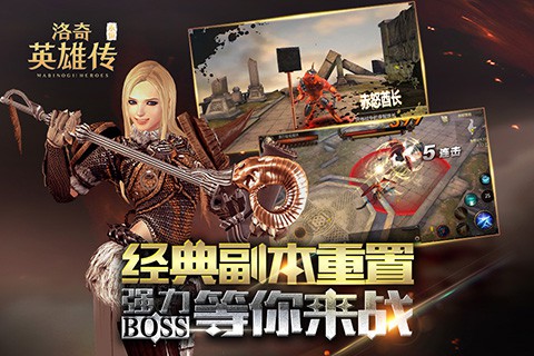 洛奇英雄传：永恒