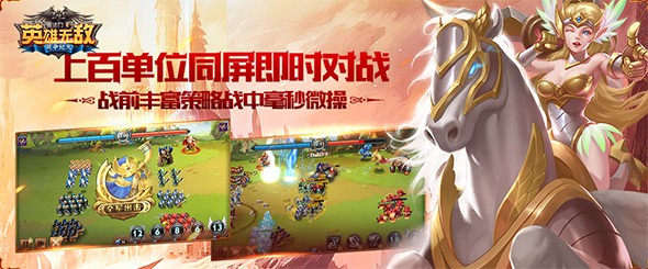 魔法门之英雄无敌：战争纪元