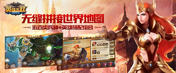 魔法门之英雄无敌：战争纪元