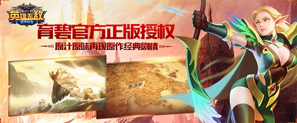 魔法门之英雄无敌：战争纪元