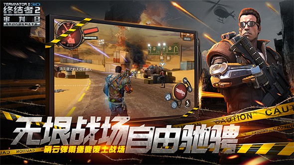 终结者2：审判日