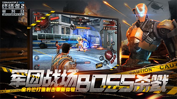 终结者2：审判日