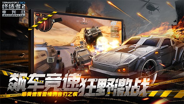终结者2：审判日