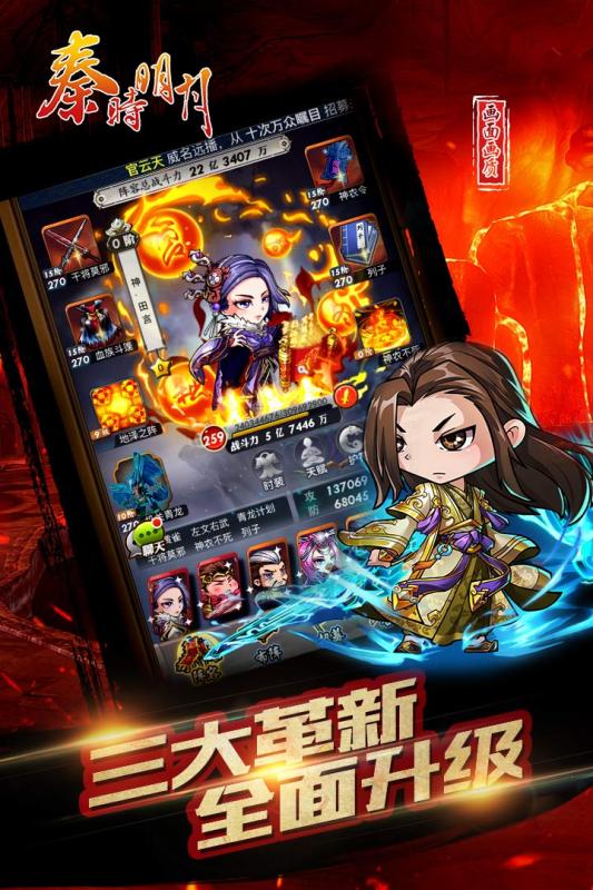 秦时明月手游无限元宝版