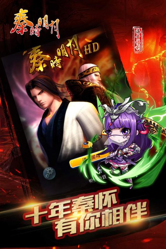 秦时明月手游无限元宝版