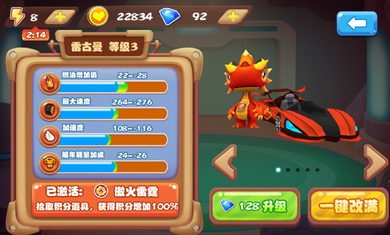 斗龙战士3极速狂飙